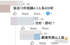 網民意見。(帖文留言截圖)