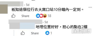 網民意見。(帖文留言截圖) 網民意見。(帖文留言截圖)