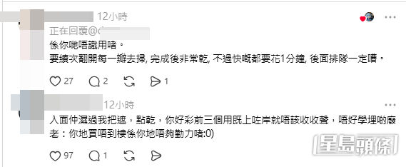 網民意見(帖文留言截圖)
