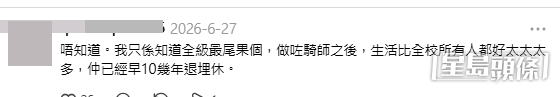 大量網民分享了昔日學霸現時的狀況。(帖文留言截圖)