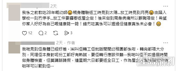 網民意見。(帖文留言截圖) 網民意見。(帖文留言截圖)