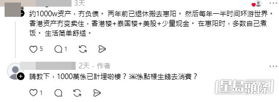 網民意見，部分留言亦見樓主回覆。（帖文留言截圖）