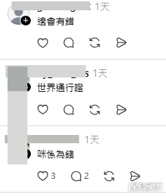 網民意見(帖文留言截圖) 網民意見(帖文留言截圖)