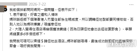 網民意見。(帖文留言截圖) 網民意見。(帖文留言截圖)