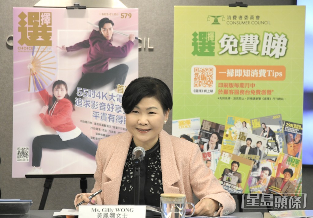 據悉黃鳳嫺已離任消委會。 據悉黃鳳嫺已離任消委會。