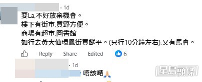 網民意見。(帖文留言截圖)