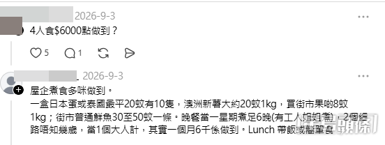 網民意見。(帖文留言截圖) 網民意見。(帖文留言截圖)