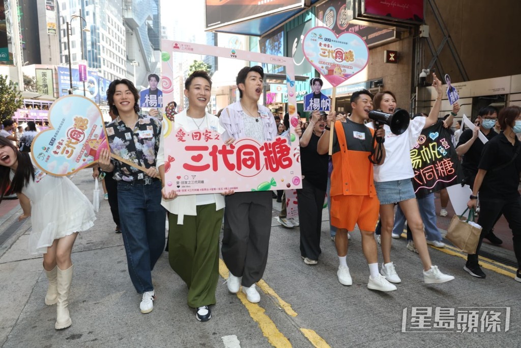 《愛．回家之三代同糖》演員快閃銅鑼灣。