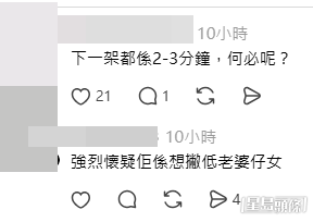 網民意見(帖文留言截圖Threads@v6b_zx4329、mtr__diary) 網民意見(帖文留言截圖Threads@v6b_zx4329、mtr__diary)
