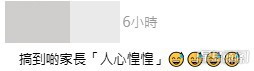 網民意見。(帖文留言截圖) 網民意見。(帖文留言截圖)