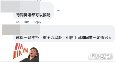 網民大食花生。(網民留言截圖) 網民大食花生。(網民留言截圖)