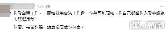 網民意見（Threads帖文截圖）