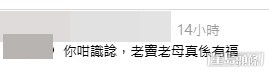 網民意見。(帖文留言截圖) 網民意見。(帖文留言截圖)