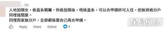 網民意見。(帖文留言截圖) 網民意見。(帖文留言截圖)