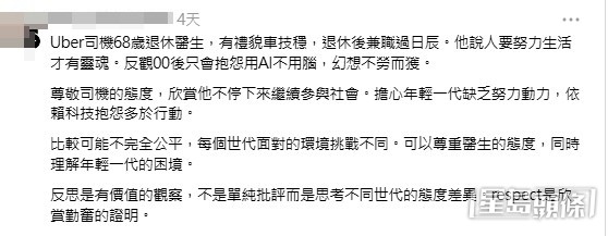 網民意見。(帖文留言截圖) 網民意見。(帖文留言截圖)