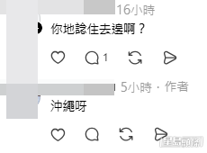網民意見（帖文留言截圖）