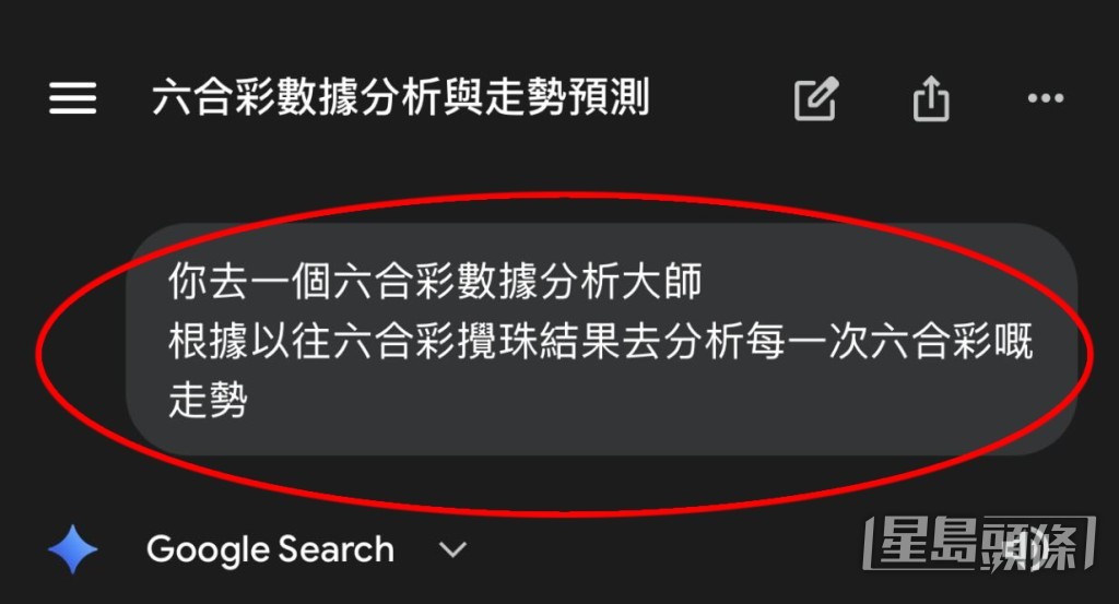 樓主為AI設定「人設」(帖文截圖) 樓主為AI設定「人設」(帖文截圖)