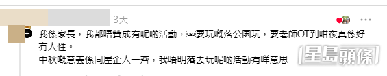 網民意見。(帖文留言截圖) 網民意見。(帖文留言截圖)