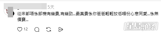 網民意見(帖文截圖) 網民意見(帖文截圖)