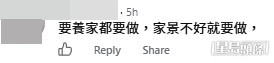 網民意見。(帖文留言截圖) 網民意見。(帖文留言截圖)