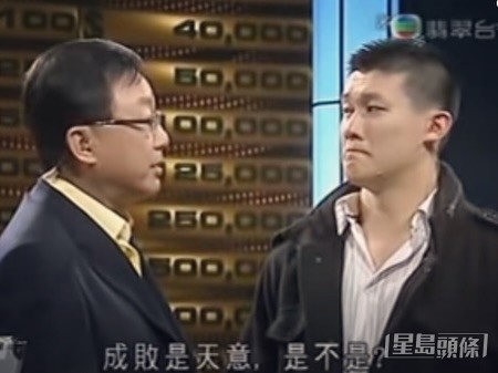 主持《一擲千金》。 主持《一擲千金》。