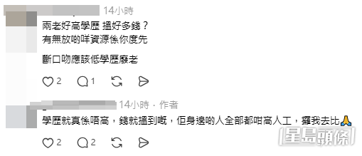 網民意見(帖文截圖) 網民意見(帖文截圖)