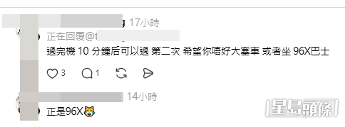 樓主與網民對話(帖文留言截圖) 樓主與網民對話(帖文留言截圖)