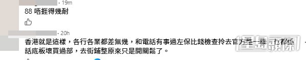 網民意見。(帖文留言截圖) 網民意見。(帖文留言截圖)