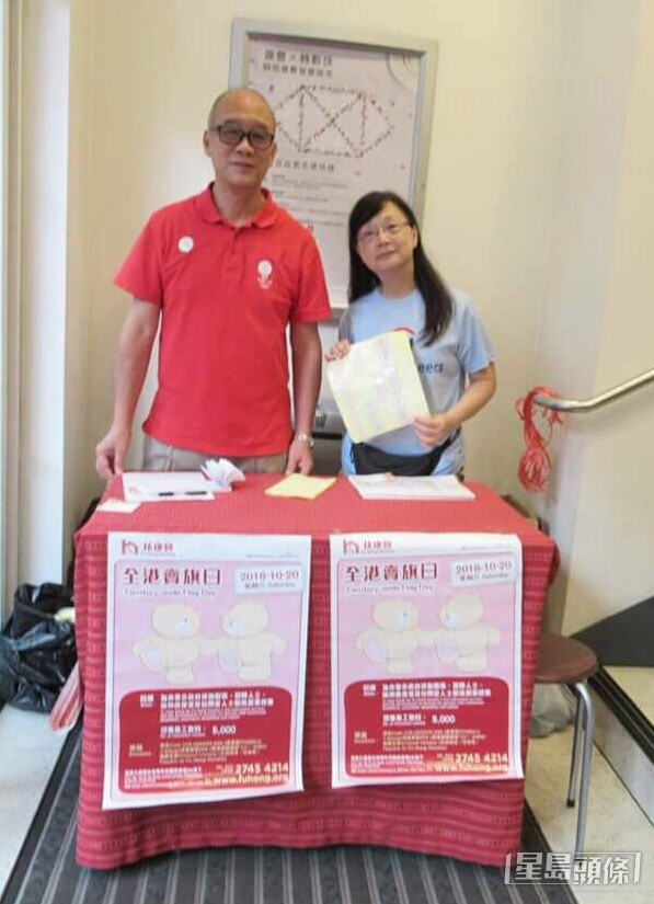 林振敏現是扶康會司庫，盼透過重整架構，應對政府削減社福撥款的難關。 受訪者提供