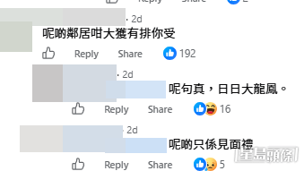 網民意見。(帖文留言截圖)