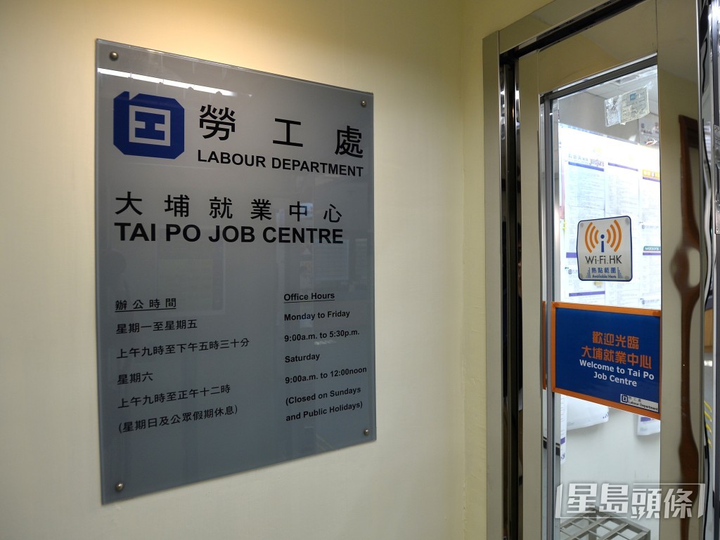 勞工處自2023年起推行「補充勞工優化計劃」。資料圖片 勞工處自2023年起推行「補充勞工優化計劃」。資料圖片