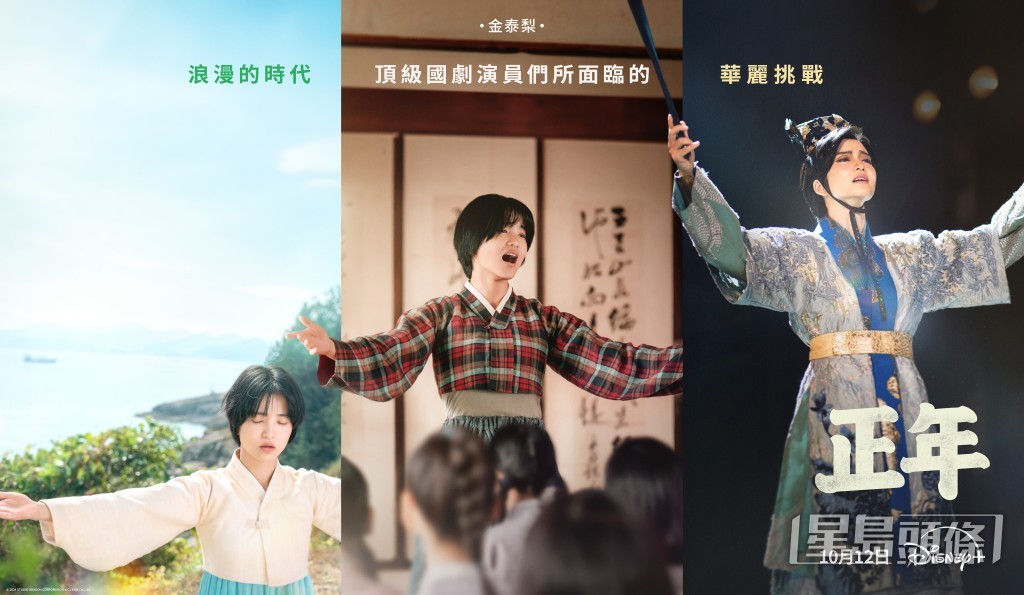 《正年》熱播中。