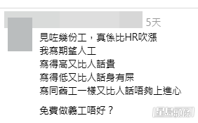 事主親述歷盡心理折磨與職場冷眼（帖文截圖）