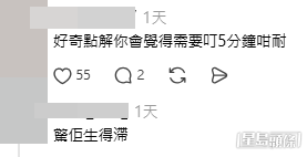 網民意見。(帖文留言截圖) 網民意見。(帖文留言截圖)