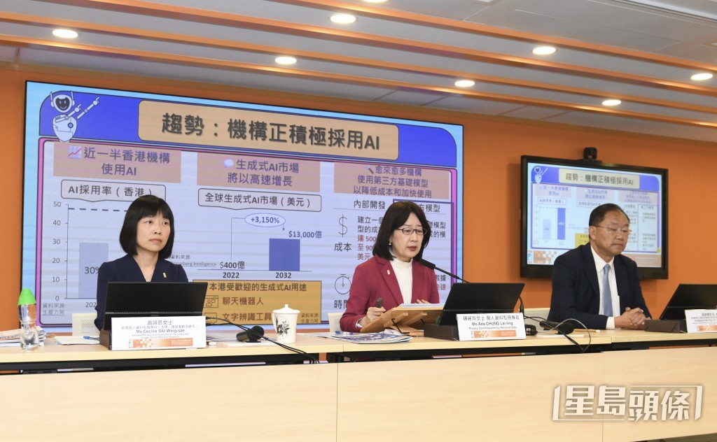 个人资料私隐专员公署发布《人工智能(AI):个人资料保障模范框架》涵盖4大范畴。何君健摄 个人资料私隐专员公署发布《人工智能(AI):个人资料保障模范框架》涵盖4大范畴。何君健摄