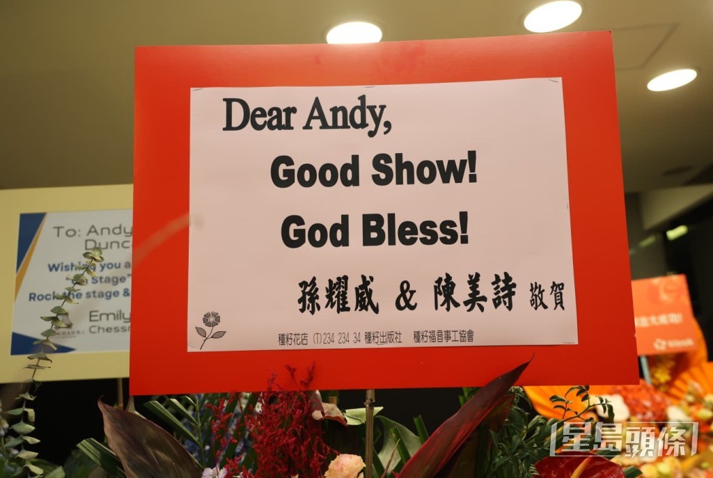 孫耀威與太太陳美詩送上「Good Show! God Bless!」的祝福。