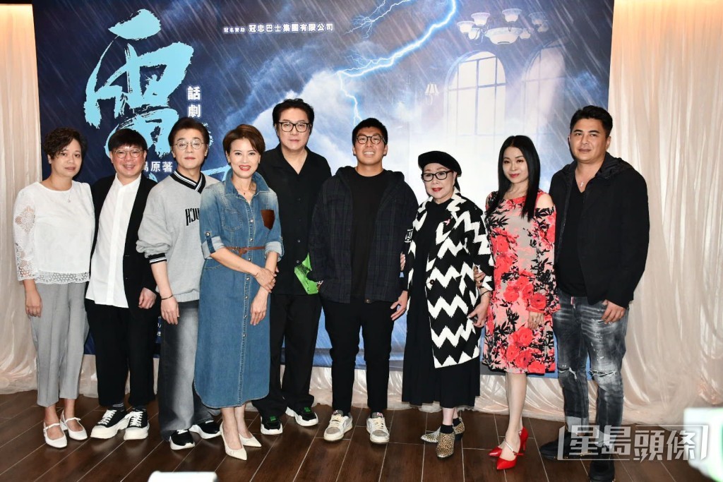 話劇《雷雨》一眾演員出席記者會。 話劇《雷雨》一眾演員出席記者會。