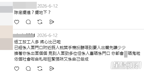 網民意見(帖文留言截圖) 網民意見(帖文留言截圖)
