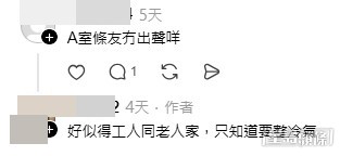 網民意見。(帖文留言截圖) 網民意見。(帖文留言截圖)