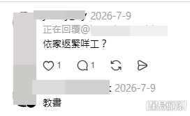 樓主與網民互動,分享自己的翻身逆襲之路。(帖文留言截圖) 樓主與網民互動,分享自己的翻身逆襲之路。(帖文留言截圖)