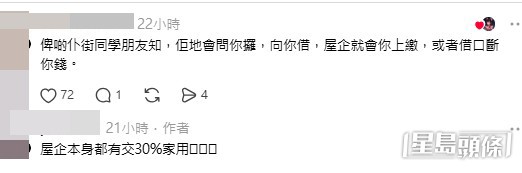 網民意見。(帖文留言截圖) 網民意見。(帖文留言截圖)