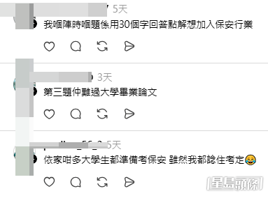 網民意見（帖文留言截圖）