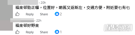 網民意見。(帖文留言截圖) 網民意見。(帖文留言截圖)