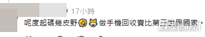 有網民笑指天降橫財（圖片：mynameis.yanki＠Threads）