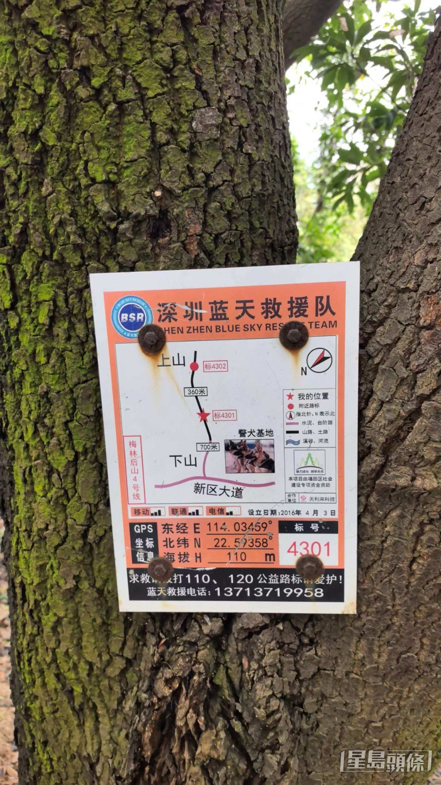 法戒建议于渔护署凉亭设求救告示牌，列出求救电话及所在位置的经纬度坐标。
