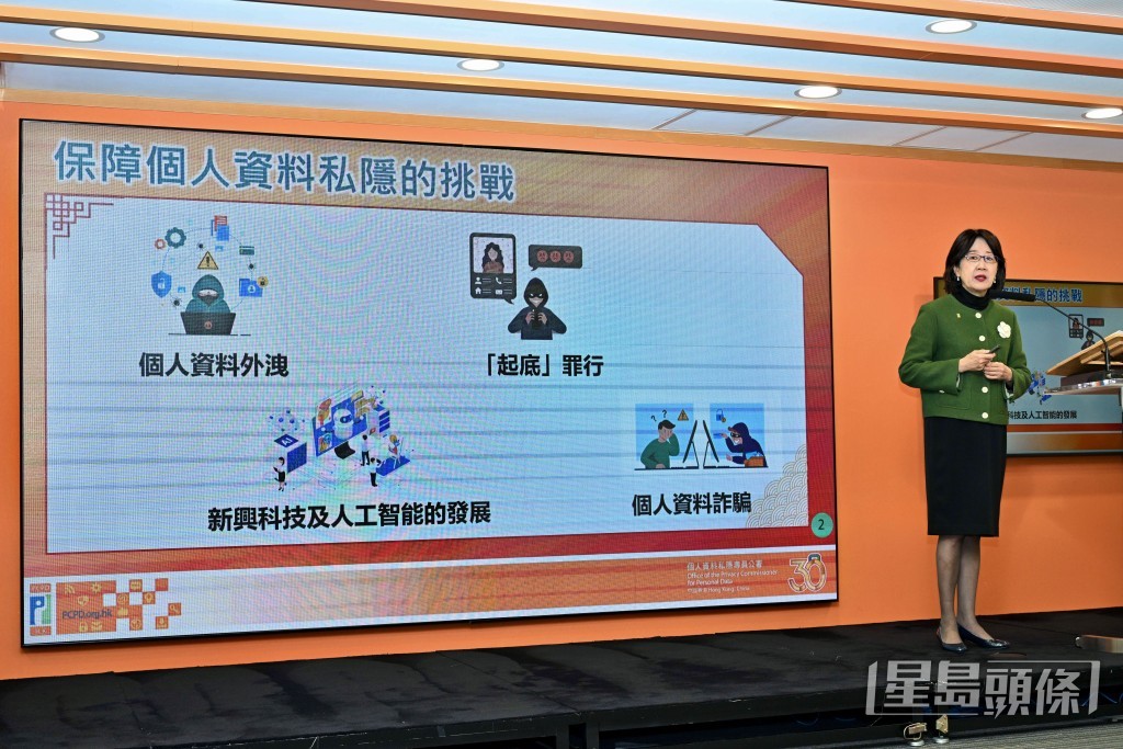 私隱專員公署發表2025年工作報告及報告三宗涉及個人資料保安的事故。 私隱專員公署發表2025年工作報告及報告三宗涉及個人資料保安的事故。