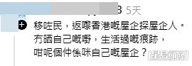 網民意見。(帖文留言截圖)