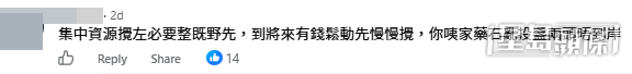 網民意見。(帖文留言截圖) 網民意見。(帖文留言截圖)