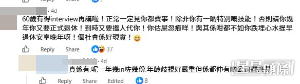網民意見。(帖文留言截圖) 網民意見。(帖文留言截圖)