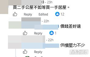 網民意見。(帖文留言截圖) 網民意見。(帖文留言截圖)